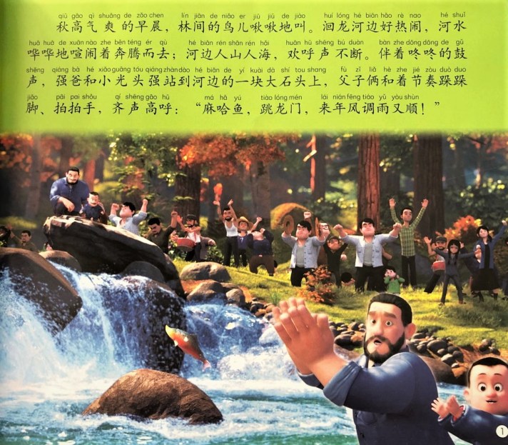 Big Shrink Story - section 1