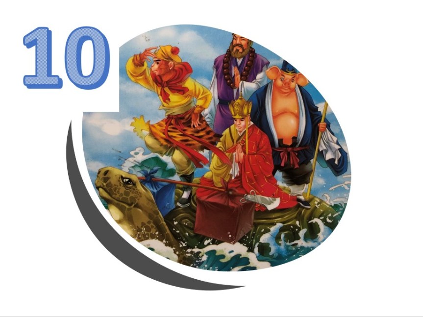 西游记 – Chapter&nbsp;10