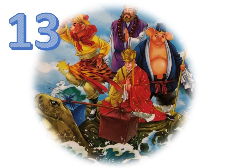 西游记 – Chapter&nbsp;13