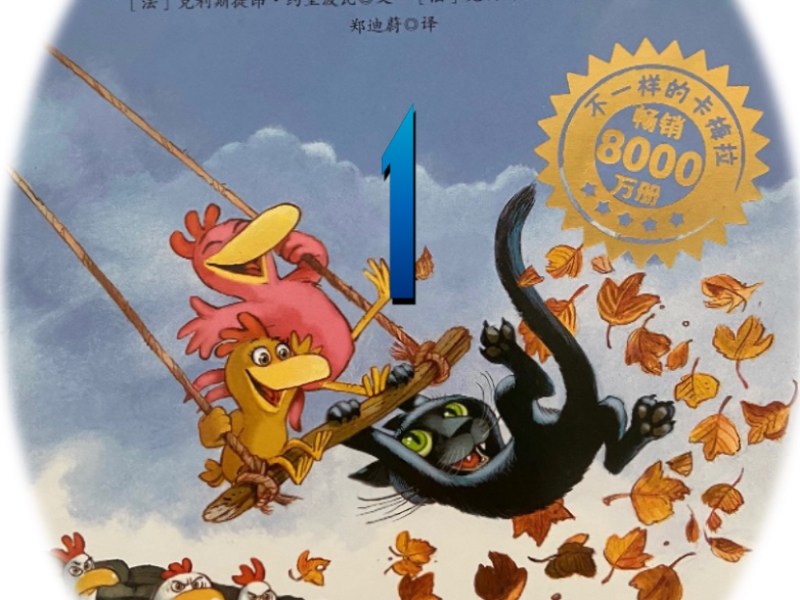 我爱小黑猫 – Part&nbsp;1